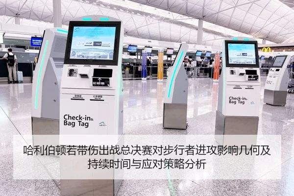 哈利伯顿若带伤出战总决赛对步行者进攻影响几何及持续时间与应对策略分析 - hth