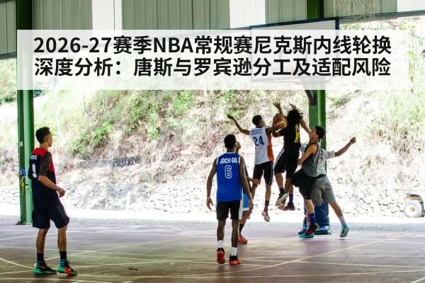 basketball players under hoop